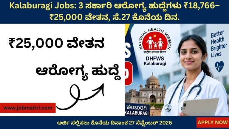 Kalaburagi Jobs