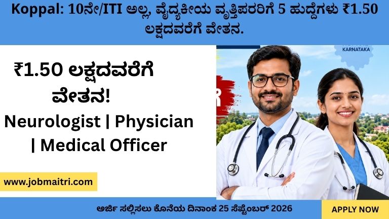 Koppal