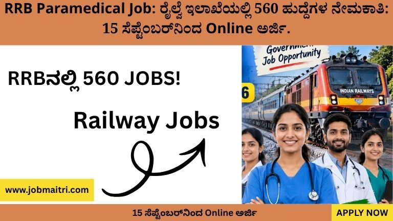 RRB Paramedical