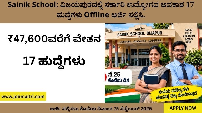 Sainik School