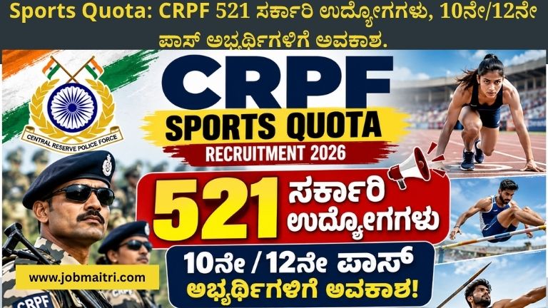 Sports Quota
