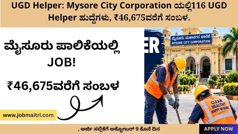 UGD Helper