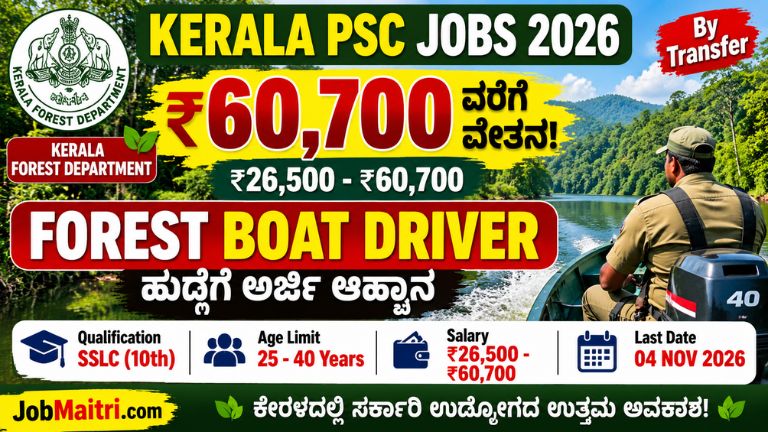 BOAT DRIVER