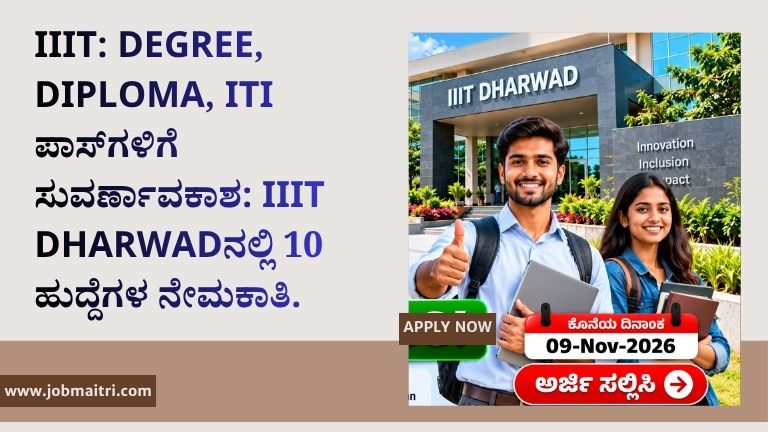 IIIT