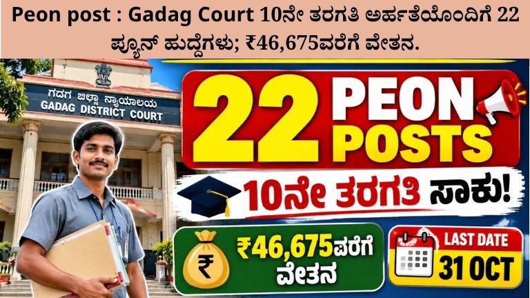 Peon post