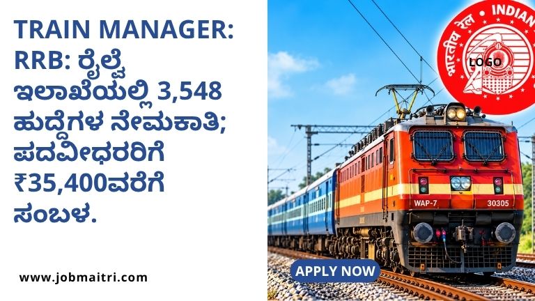 Train Manager
