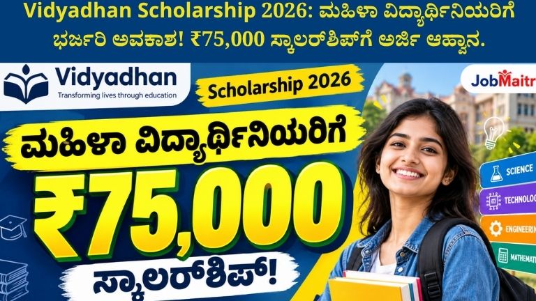 Vidyadhan Scholarship